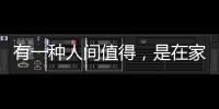 有一种人间值得，是在家贪恋“午后时光”
