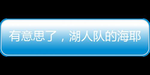 他确实不得不短暂地担任首发