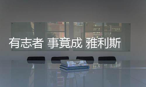 在竞争激烈的淋浴房行业中