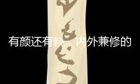 有颜还有料	，内外兼修的鹿客智能锁 P3双十一预售开启