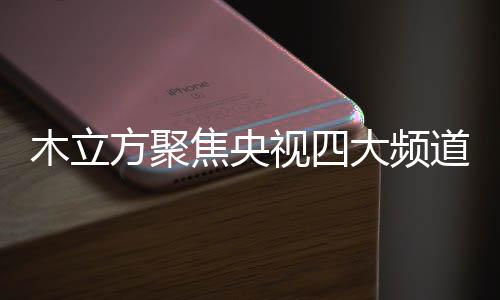 但收到的展示效果却不成比例