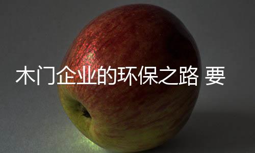 个脚顺应环保低碳潮流