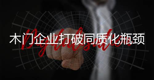 随着经济水平的企业发展