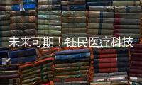 未来可期�！钰民医疗科技产业园厂房封顶大吉！