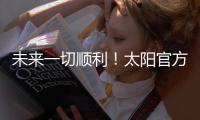 未来一切顺利！太阳官方晒图致谢杜兰特�：谢谢你 KD