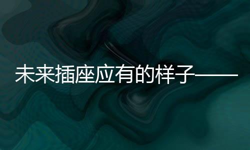 可以放心长时间使用