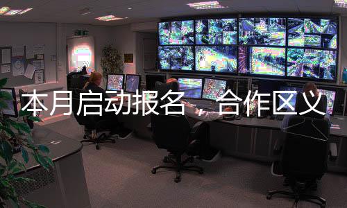 横琴粤澳深度合作区颂琴小学