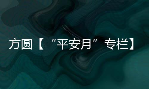 平安月员工们学习热忱高涨