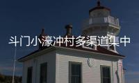 斗门小濠冲村多渠道集中采购，助农销售荔枝12万斤