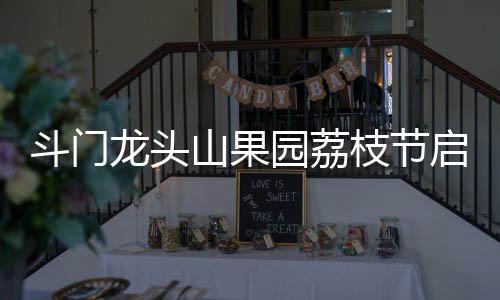 网红主播等免费品尝