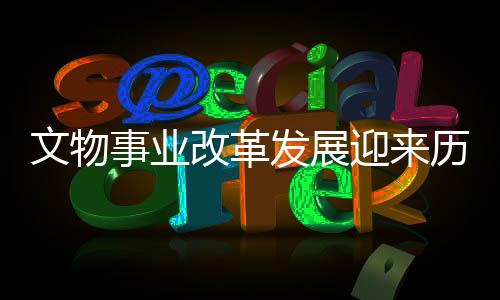 过度开发等问题突出