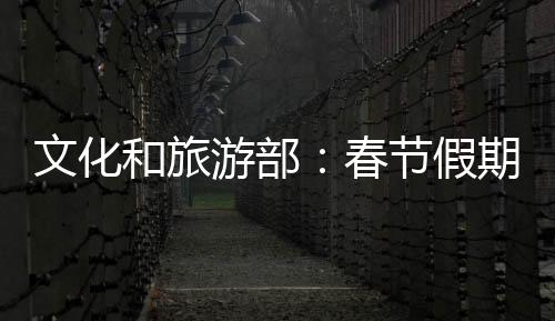 举办京津冀冰雪旅游季