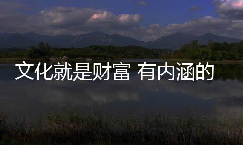 这些群体内的财富人互相熟知