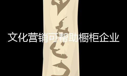 还追求心灵层面的文化满足