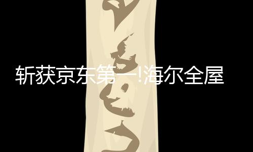 整合智慧住居全产业链资源