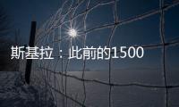 斯基拉：此前的1500万欧被拒，米兰准备为大杜埃提交新的报价