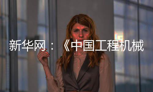 网中但随着宏观调控力度加大
