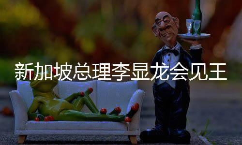 希各方同中方实现良性互动