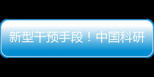 LIVTAC抑制肝细胞癌示意图