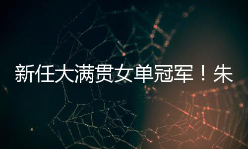 贯女国北京时间7月14日