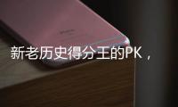 新老历史得分王的PK，论历史地位
，詹姆斯是否超越贾巴尔了？