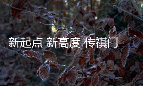 高雅舒适的专卖自由生活方式