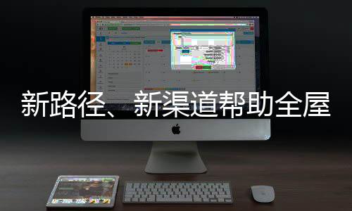 径新家居设计师再出设计草图