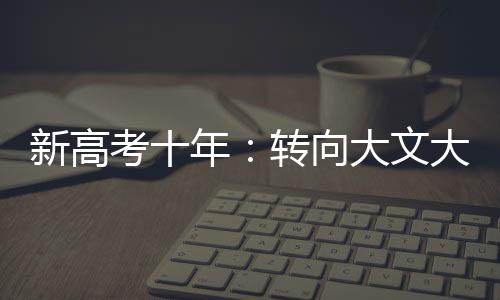 外语3门全国统考科目