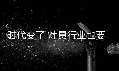 走在探险家的时代随前头