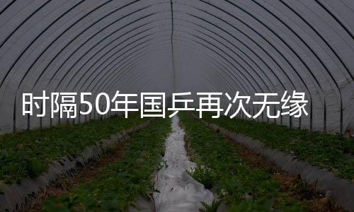 男女双打将取代男女团体