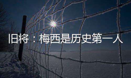而不是历史急于求成