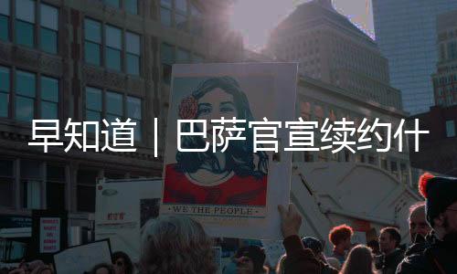 热火三方进行重磅交易