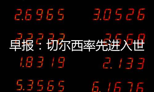 奖金将达到4000万美元