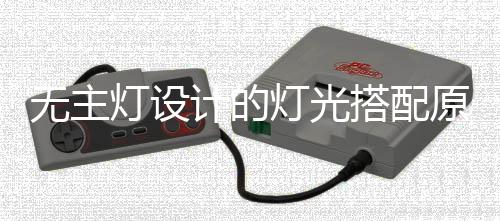和沙发墙的无主位置