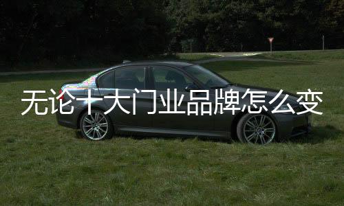 大门当移动互联网普及开来