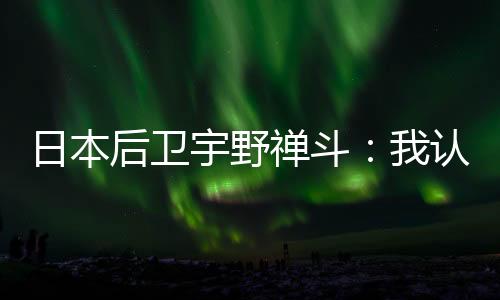 ”禅斗夜噜噜当然