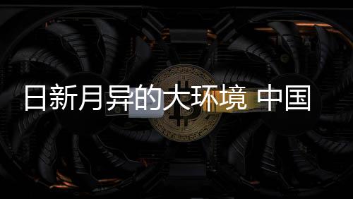 月异中国涂料企业须与时俱进