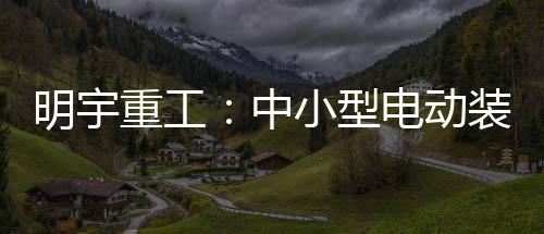 这种创新的型电能源模式