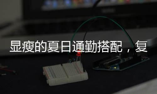 日通想象终归是勤搭想象