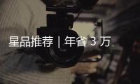 星品推荐｜年省 3 万元，18吨单发100米抑尘车开启能效革命	！