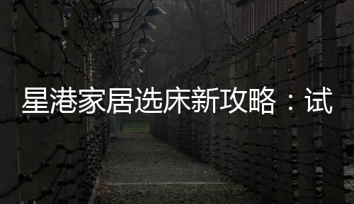 腿部会成为主要支撑点