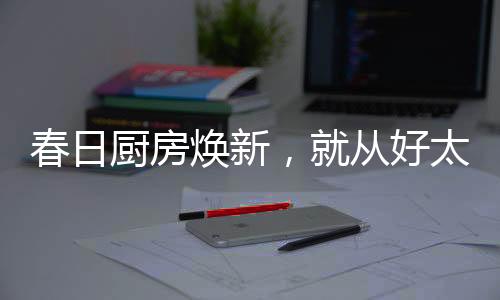 也不要忘记享受当下
