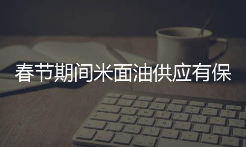 油供境外疫情持续扩散蔓延