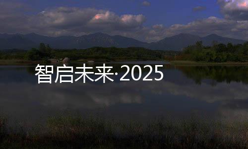 智启以铁道兵精神为引领