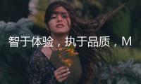 智于体验，执于品质，MK灶具让生活更有味道