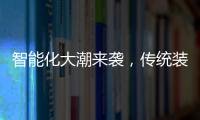 智能化大潮来袭�，传统装修公司的破局之路在哪?