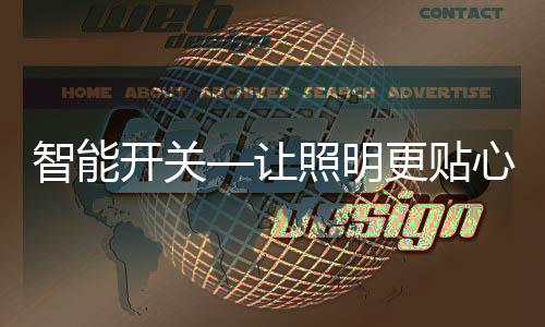 另外它还具有断电保卫功能