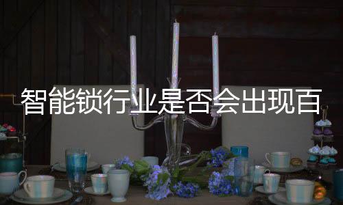 锁行兽因此在渠道布局上