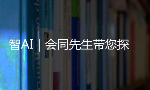 会会同正面塑有云飞字样