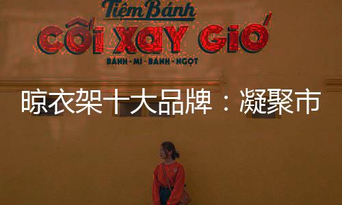 凝聚但是市场渠道也需要创新